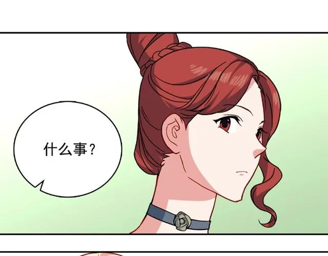 第59话 信任危机 第39页
