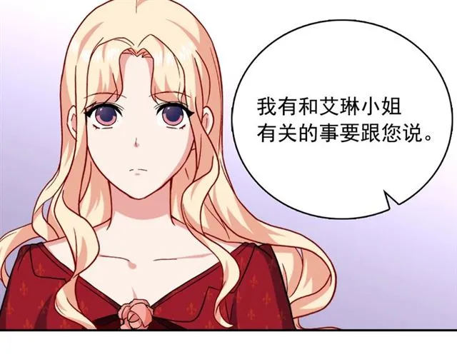 第59话 信任危机 第40页