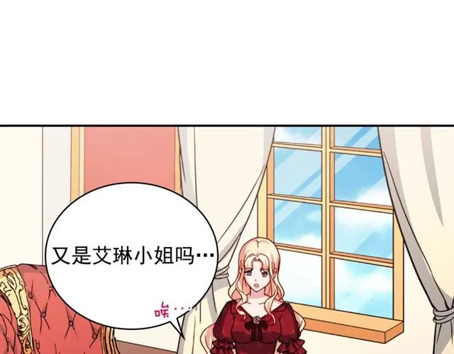 第59话 信任危机 第42页