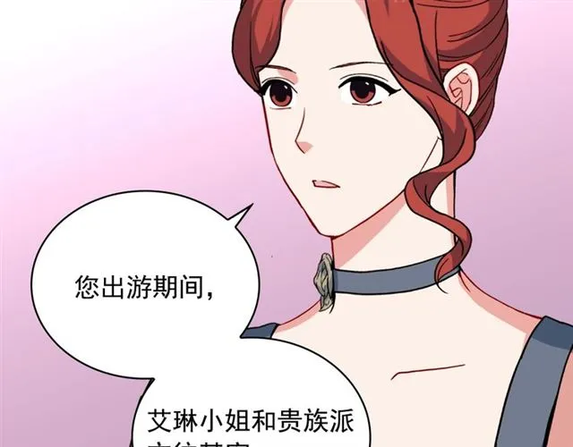 第59话 信任危机 第45页