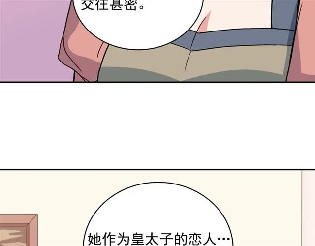 第59话 信任危机 第46页