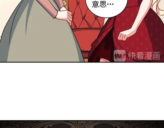 第59话 信任危机 第48页