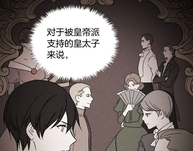 第59话 信任危机 第49页