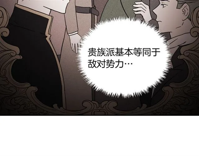 第59话 信任危机 第50页