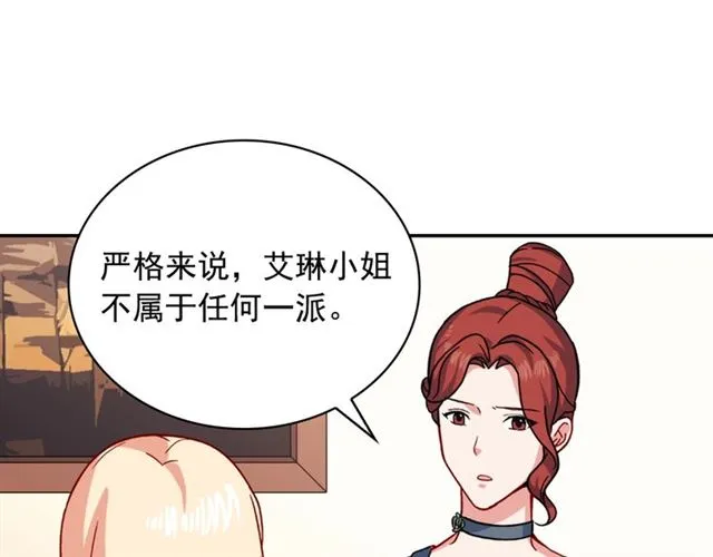 第59话 信任危机 第52页