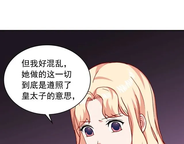 第59话 信任危机 第54页