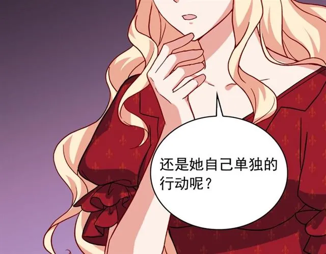 第59话 信任危机 第55页