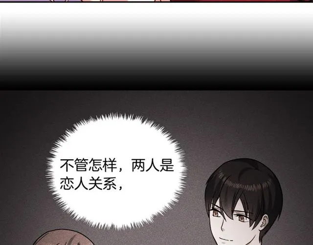第59话 信任危机 第56页