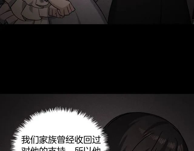 第59话 信任危机 第58页