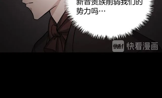 第59话 信任危机 第60页