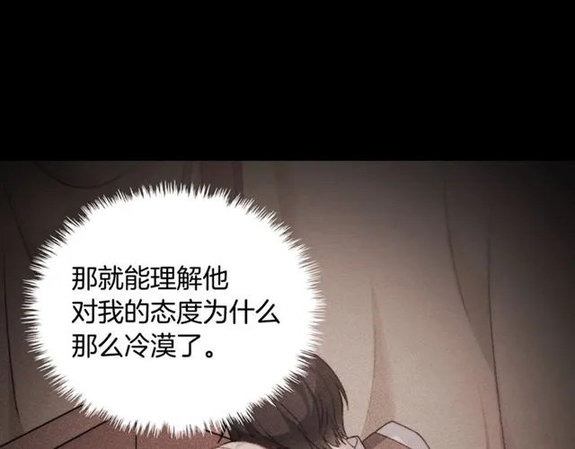 第59话 信任危机 第61页