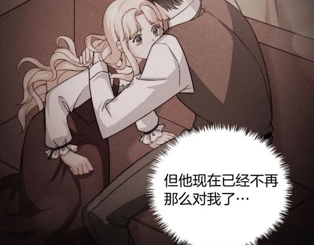 第59话 信任危机 第62页