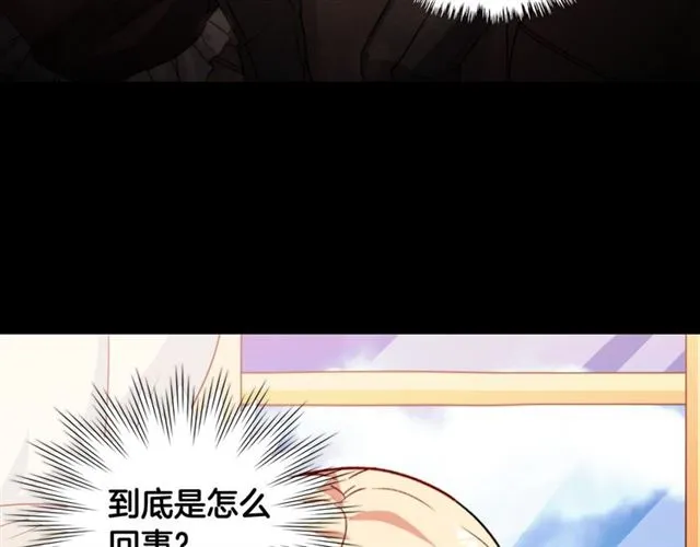 第59话 信任危机 第63页