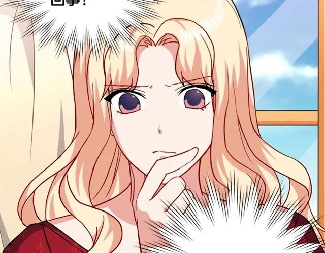 第59话 信任危机 第64页