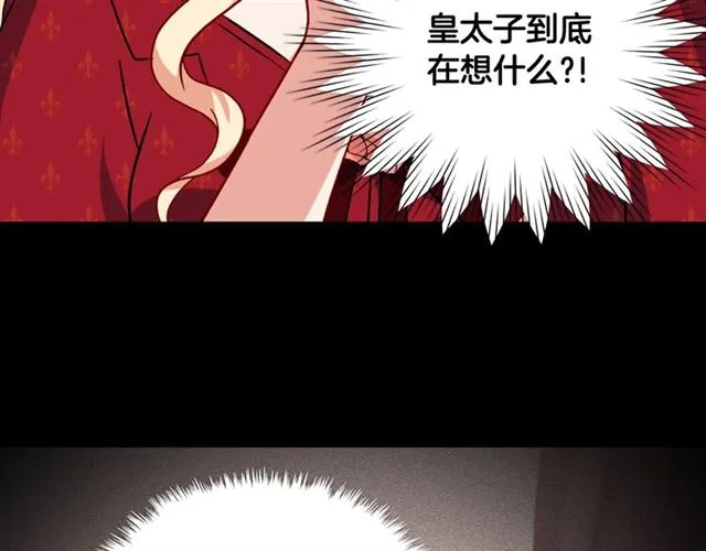 第59话 信任危机 第65页