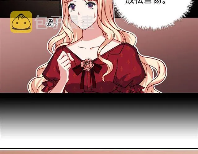 第59话 信任危机 第67页
