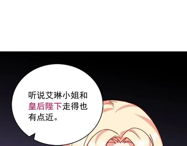 第59话 信任危机 第71页