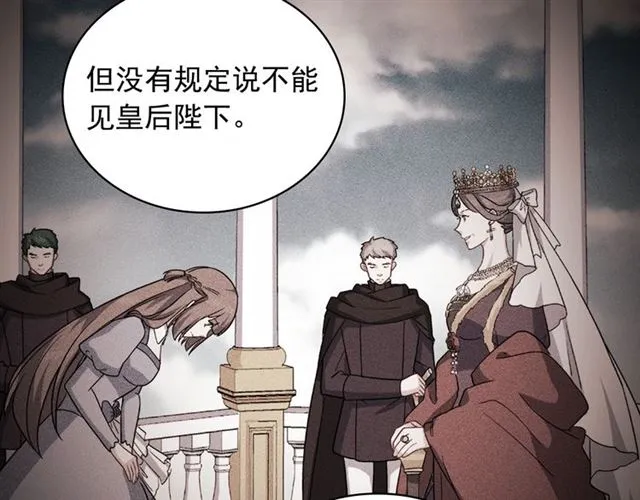 第59话 信任危机 第76页
