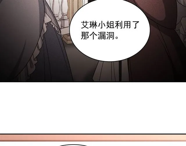 第59话 信任危机 第77页