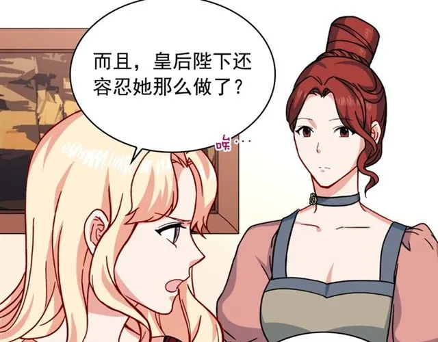 第59话 信任危机 第78页