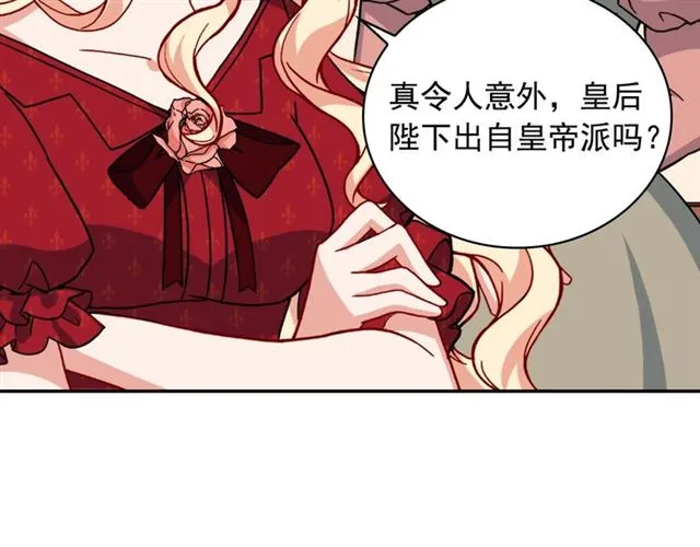 第59话 信任危机 第79页
