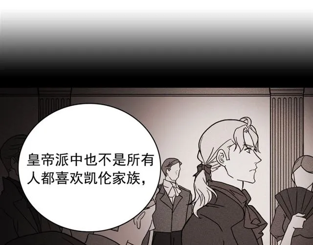 第59话 信任危机 第81页