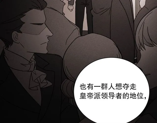 第59话 信任危机 第82页