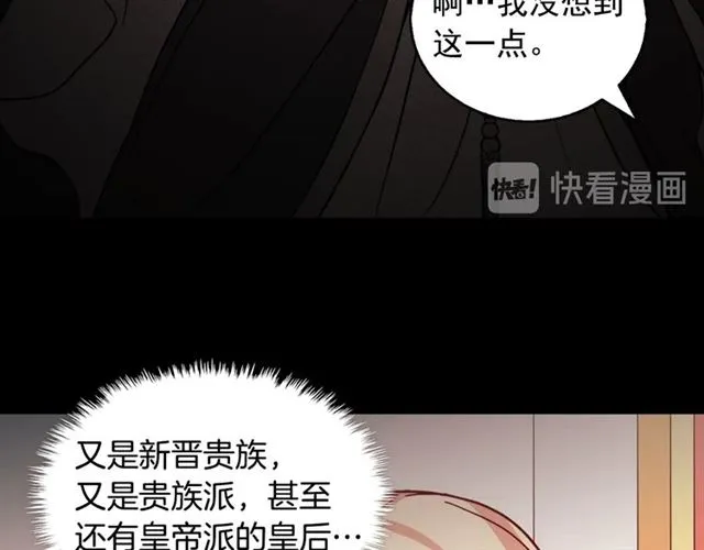 第59话 信任危机 第85页