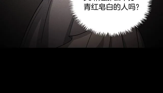 第59话 信任危机 第89页