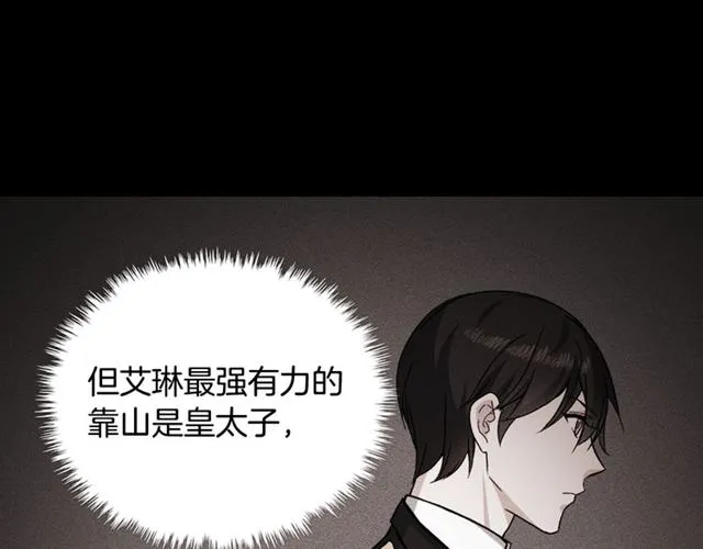 第59话 信任危机 第90页