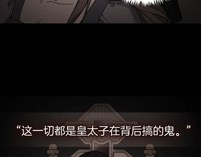 第59话 信任危机 第92页