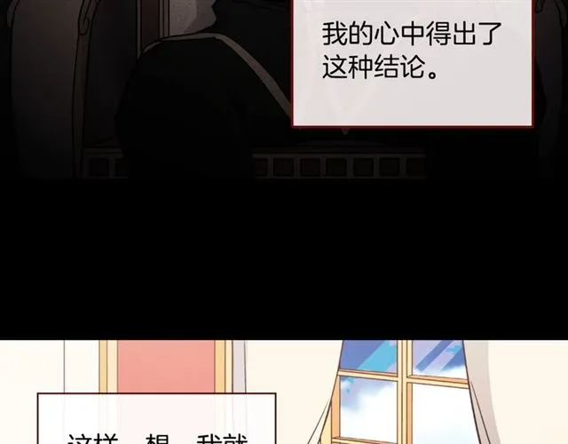 第59话 信任危机 第94页