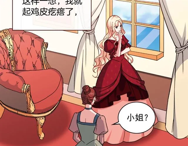 第59话 信任危机 第95页
