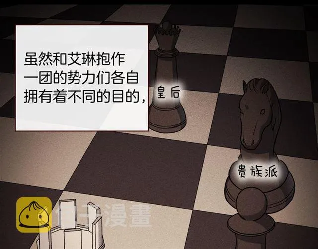 第59话 信任危机 第97页