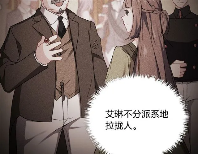 第60话 你的目标 第16页