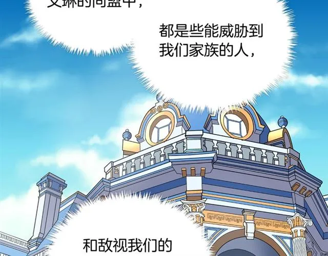 第60话 你的目标 第20页