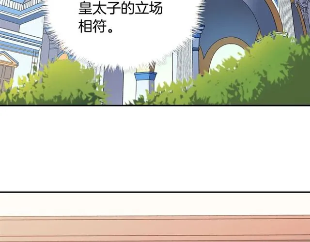 第60话 你的目标 第21页