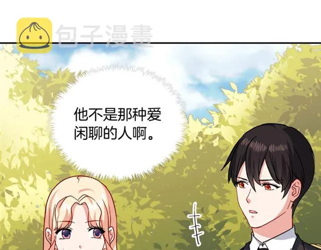 第60话 你的目标 第31页