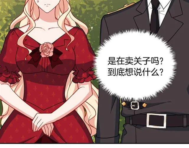 第60话 你的目标 第32页