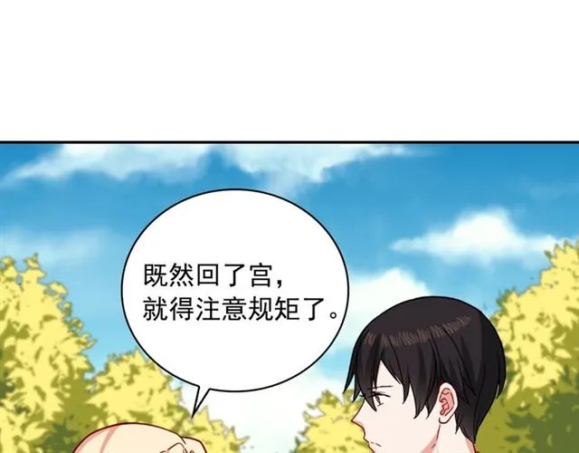 第60话 你的目标 第40页