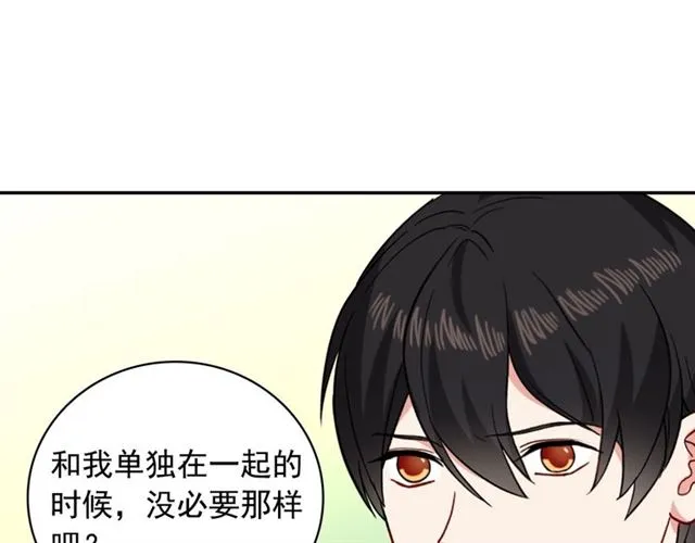 第60话 你的目标 第43页