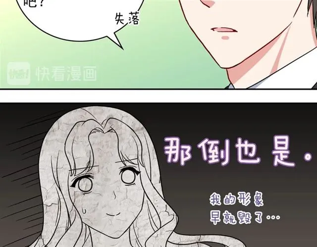 第60话 你的目标 第44页
