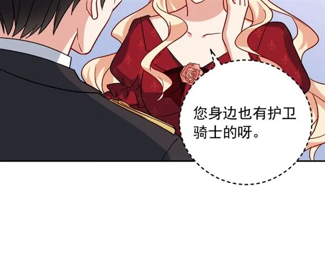 第60话 你的目标 第48页