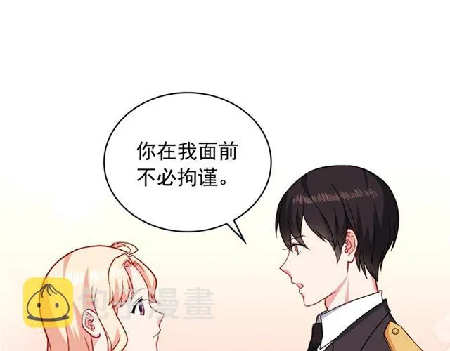 第60话 你的目标 第52页