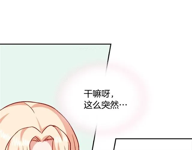 第60话 你的目标 第54页
