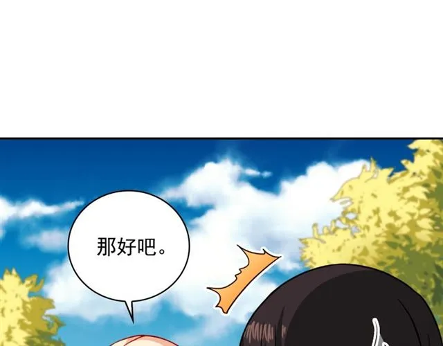 第60话 你的目标 第59页