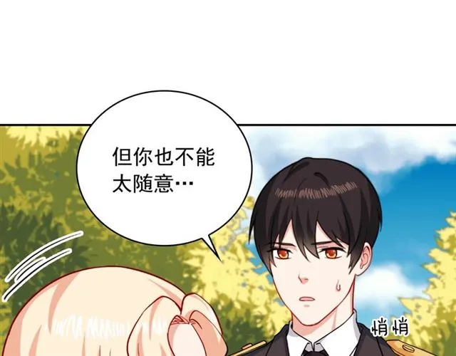 第60话 你的目标 第62页