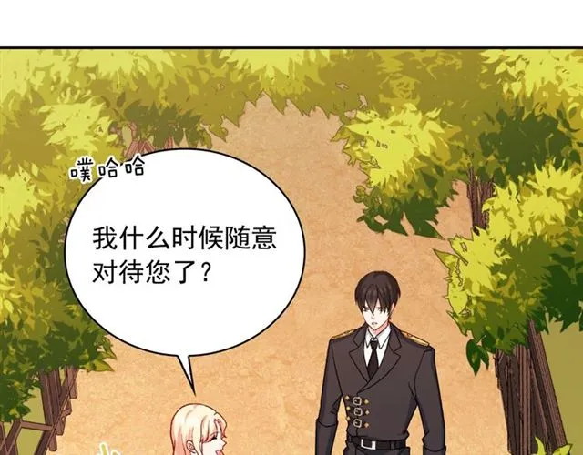 第60话 你的目标 第64页