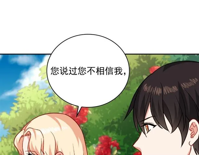 第60话 你的目标 第72页