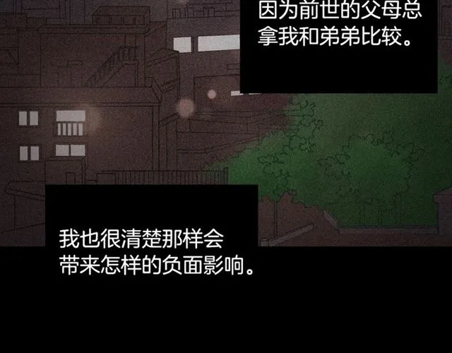 第62话 皇帝之礼 第36页